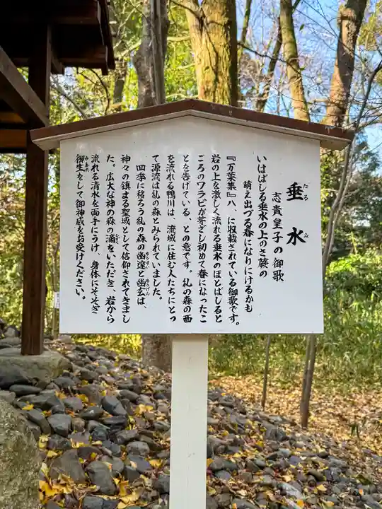 賀茂御祖神社(下鴨神社)(京都府)