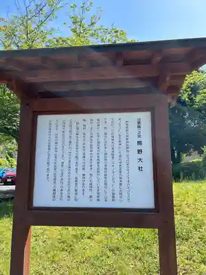 熊野大社(島根県)