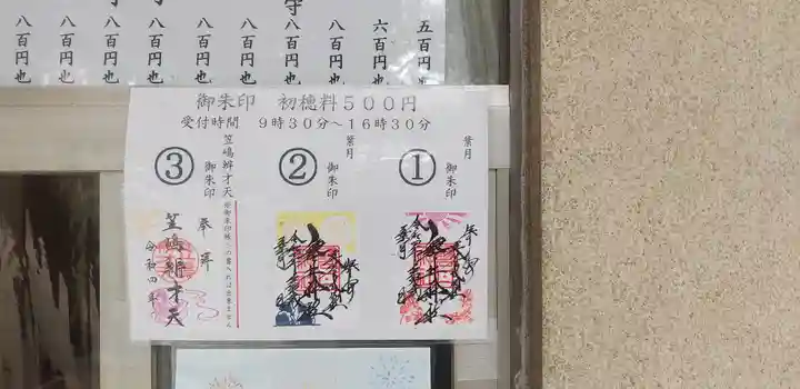 磐井神社のその他建物