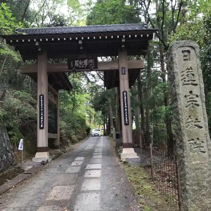 本圀寺の山門・神門