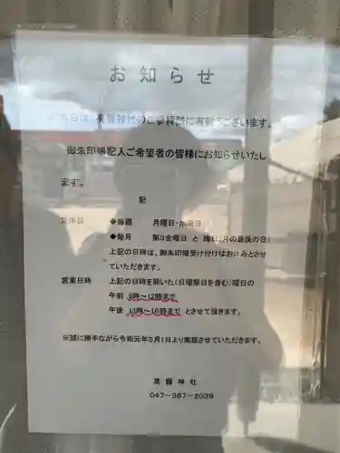 高靇神社のその他建物