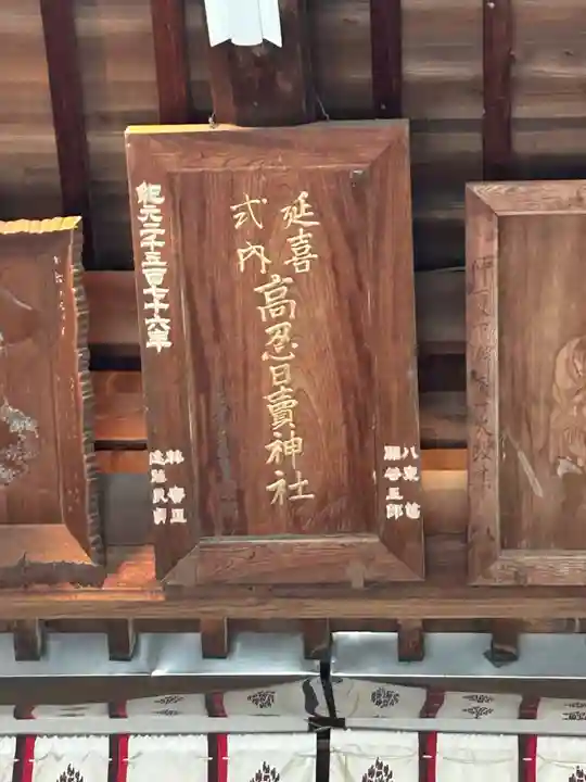 高忍日賣神社(愛媛県)