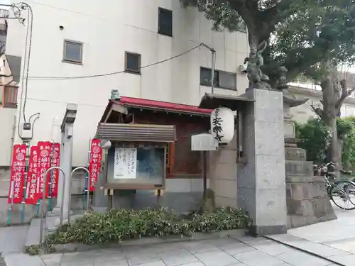 稲守稲荷神社のその他建物