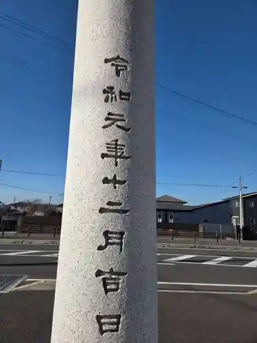橿原神宮(茨城県)