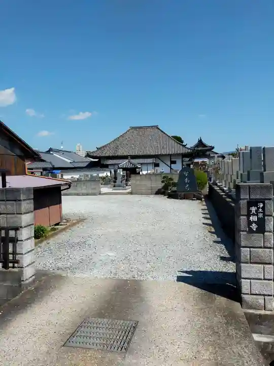 実相寺(奈良県)