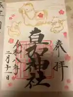 草加神社(埼玉県)