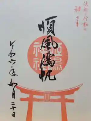 姫嶋神社(大阪府)