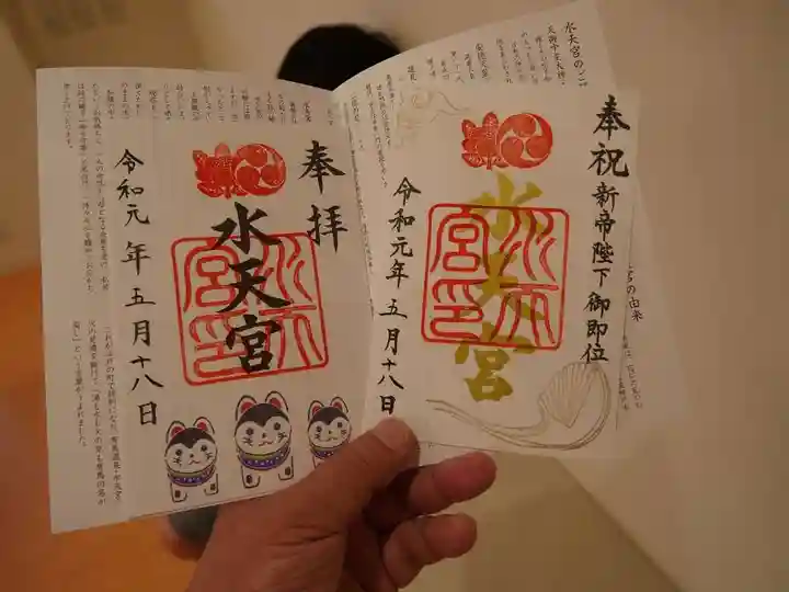 水天宮の授与品その他