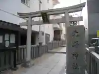 北野神社(東京都)