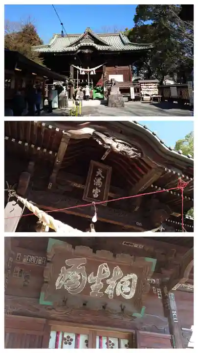 桐生天満宮(群馬県)