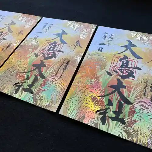 和泉國一之宮　大鳥大社の御朱印