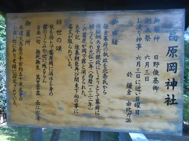 葛原岡神社の歴史