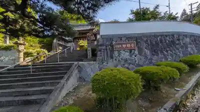 妙照寺(京都府)