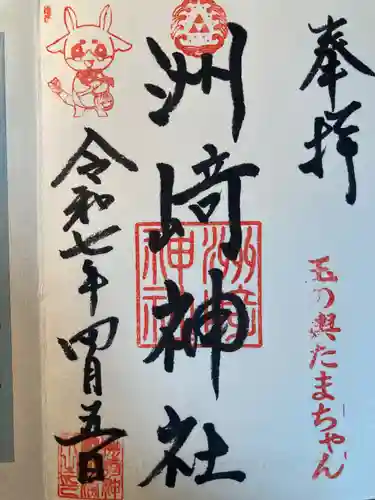 木場 洲﨑神社(東京都)