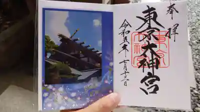 東京大神宮(東京都)