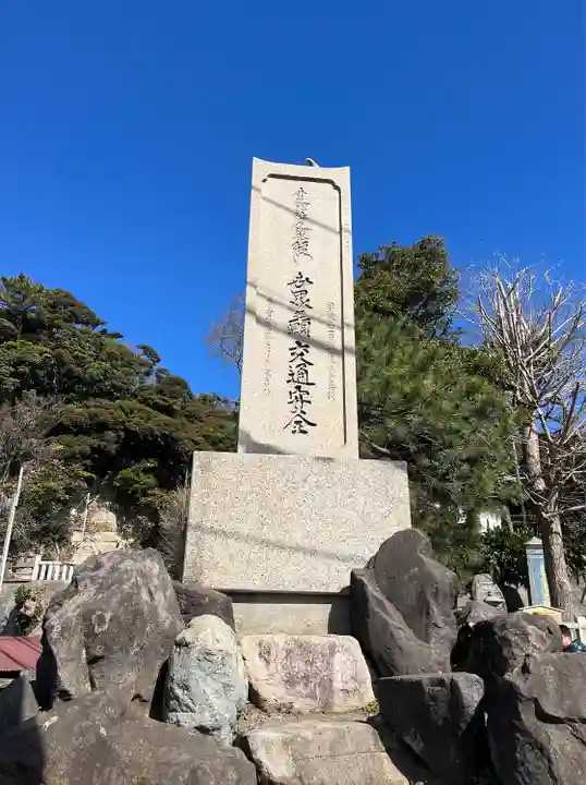 龍口寺(神奈川県)