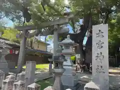 大神社(大阪府)