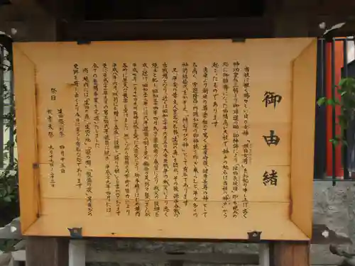 生田神社の歴史