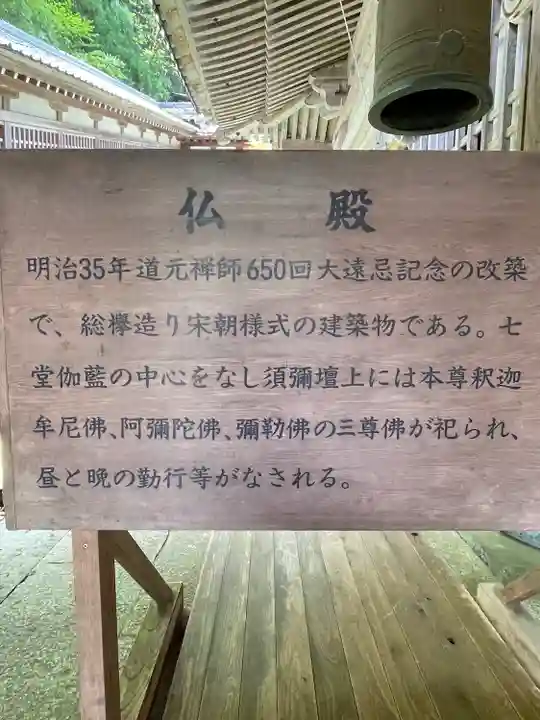 永平寺のその他建物