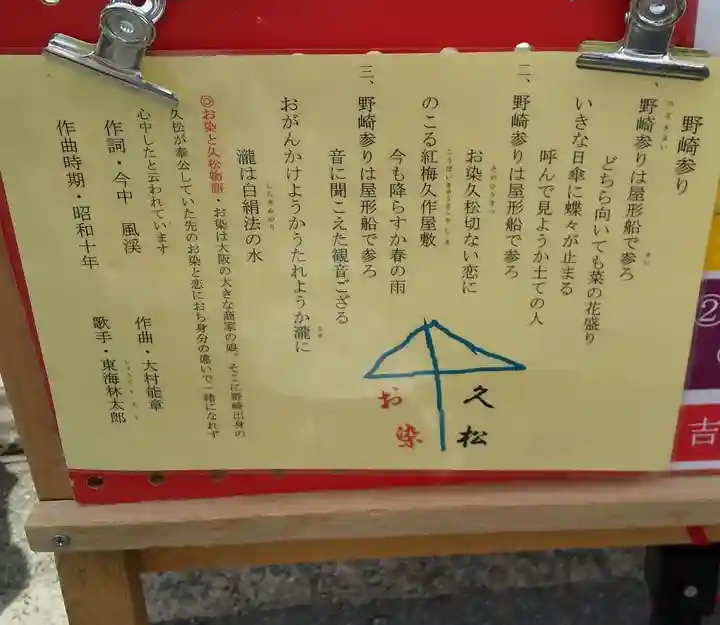 慈眼寺(大阪府)