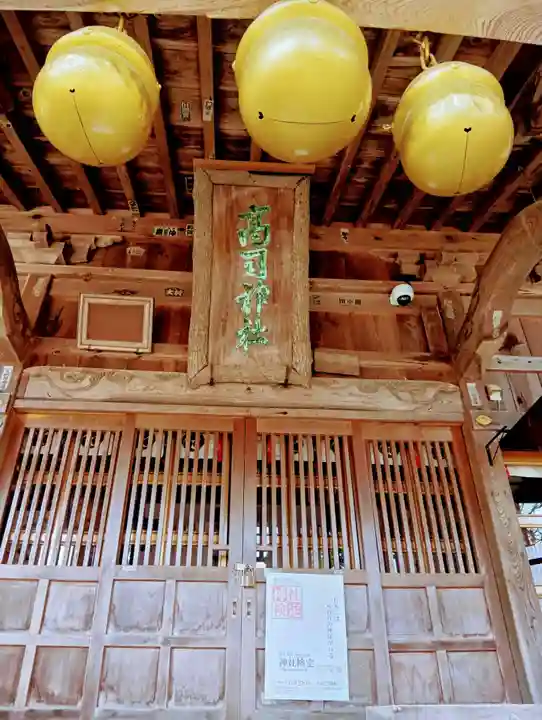 高司神社〜むすびの神の鎮まる社〜(福島県)