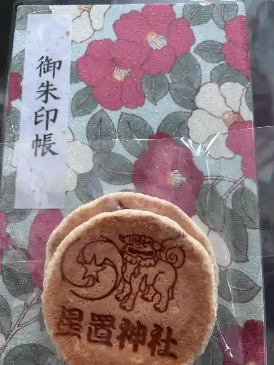 星置神社(北海道)