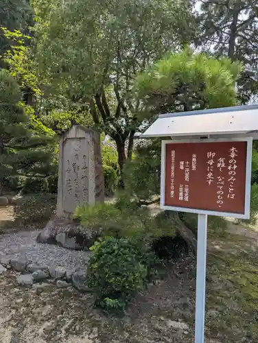 木華佐久耶比咩神社(岡山県)