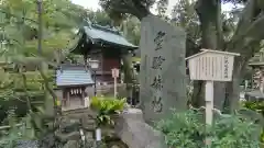 千葉神社(千葉県)