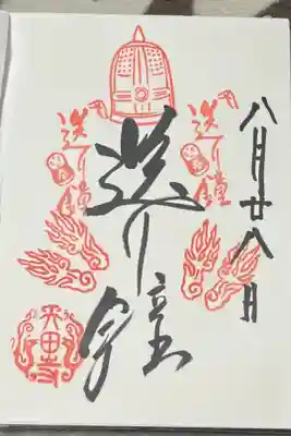 送り鐘の文字や地蔵様のぬいぐるみの朱印が可愛い御朱印