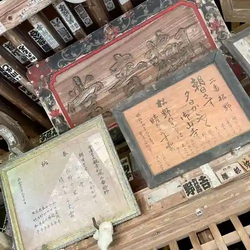 松野観音堂(福島県)