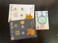 手力雄神社(岐阜県)