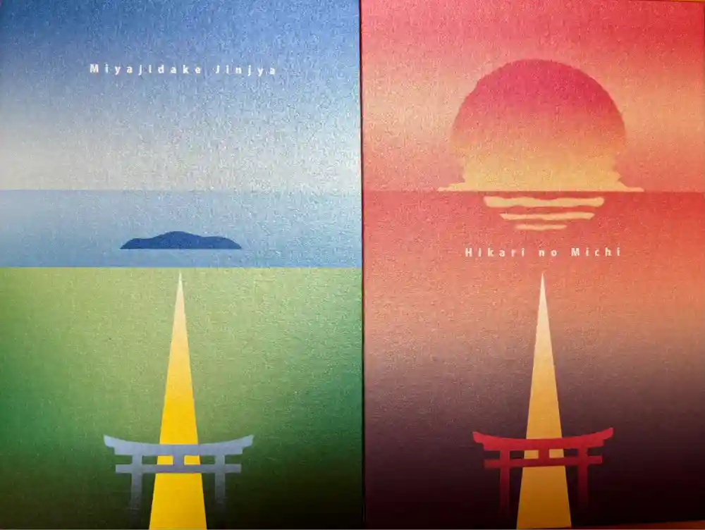 宮地嶽神社の御朱印帳