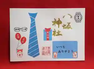 鹿角八坂神社の御朱印 2021年05月15日(土)〜(2021年05月15日(土) 20時32分24秒投稿)