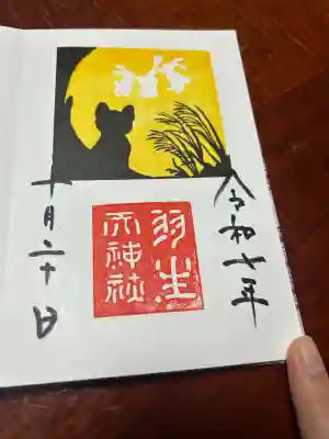 羽生天神社(宮城県)