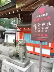 杭全神社(大阪府)