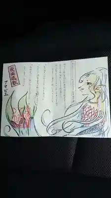 柏原八幡宮の授与品その他