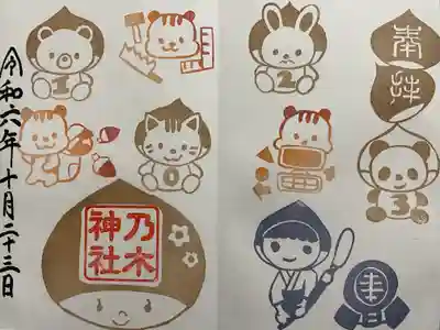 京都乃木神社(京都府)