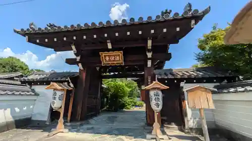 後白河院御聖蹟　法住寺(京都府)