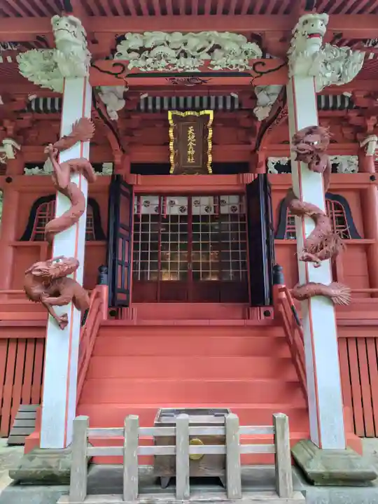 天地金神社(羽黒山神社前宮)(山形県)