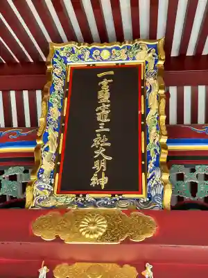 志波彦神社・鹽竈神社(宮城県)