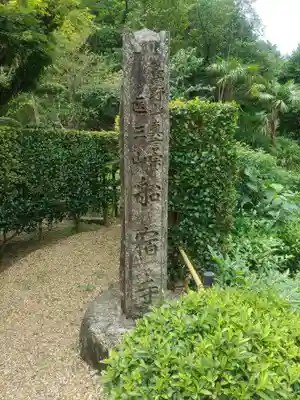 船宿寺のその他建物