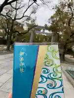 湊川神社(兵庫県)