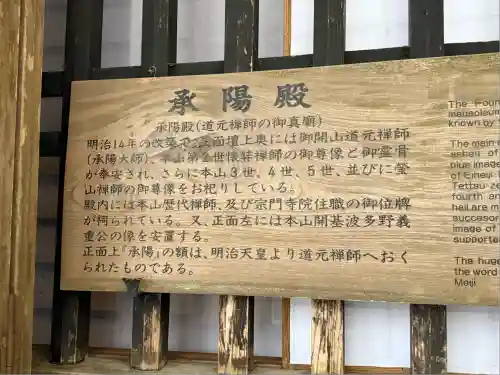 永平寺(福井県)