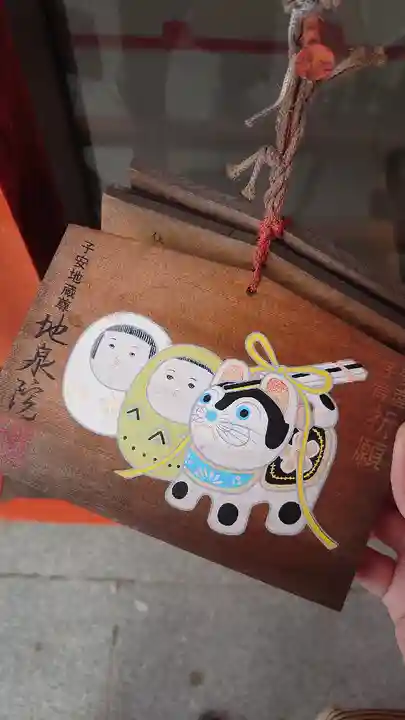 地泉院(愛知県)