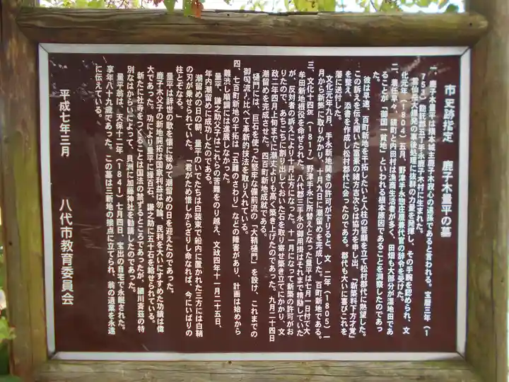 文政神社のその他建物