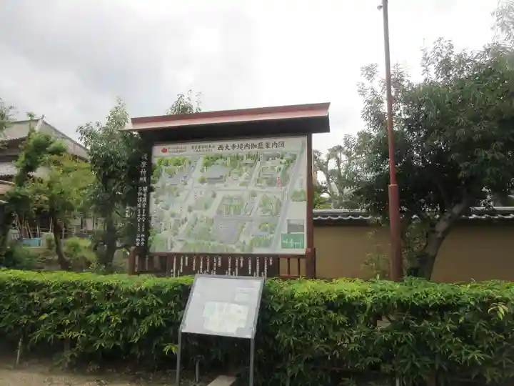 西大寺(奈良県)