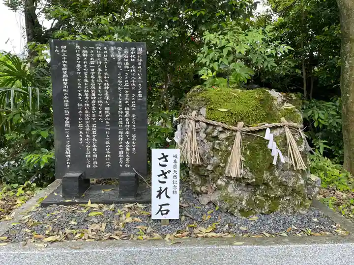 三輪神社(岐阜県)