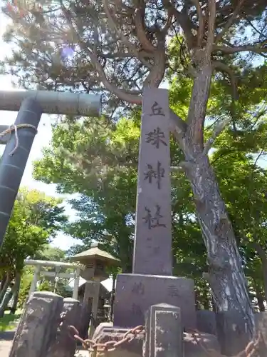 丘珠神社のその他建物