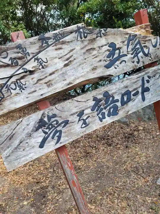 牛窓神社(岡山県)