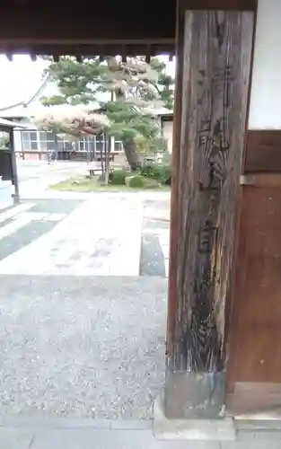 自徳院(静岡県)